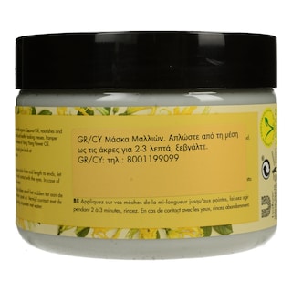 LOVE BEAUTY AND PLANET | Μάσκα Μαλλιών Coconut & Ylang Ταλαιπωρημένα 300ml