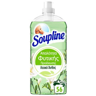 SOUPLINE | Συμπυκνωμένο Μαλακτικό Φυτικής Προέλευσης Λευκό Άνθος 56 Μεζούρες