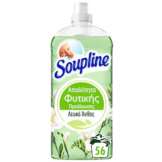SOUPLINE | Συμπυκνωμένο Μαλακτικό Φυτικής Προέλευσης Λευκό Άνθος 56 Μεζούρες