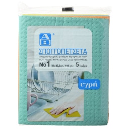 ΑΒ | Σπογγοπετσέτα Νο1 5 Τεμάχια