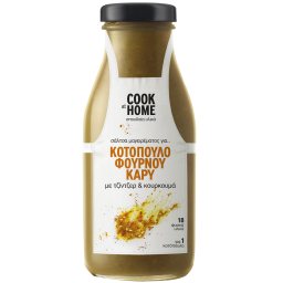 COOK AT HOME | Σάλτσα Κοτόπουλο Φούρνου Κάρυ 265g