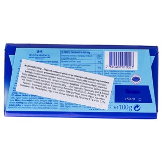 LINDT | Σοκολάτα Γάλακτος Ελβετική Φουντούκι 100gr