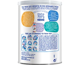 NATIVA | Γάλα Νηπιακό Σκόνη Νο4 2+ Ετών 400gr