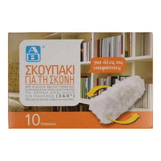 ΑΒ ΓΙΑ ΤΟ ΣΠΙΤΙ | Σκουπάκι Σκόνης 360 Ανταλλακτικό 10 Τεμάχια