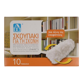 ΑΒ ΓΙΑ ΤΟ ΣΠΙΤΙ | Σκουπάκι Σκόνης 360 Ανταλλακτικό 10 Τεμάχια