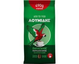 ΛΟΥΜΙΔΗΣ | ΠΑΠΑΓΑΛΟΣ | Καφές Ελληνικός Παραδοσιακός 490g