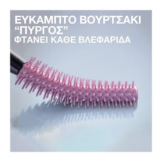 MAYBELLINE | Μάσκαρα Sky High Black Αδιάβροχη 1 Τεμάχιο