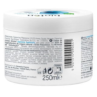 BIOTEN | Κρέμα Σώματος Supreme Hyaluronic 250ml