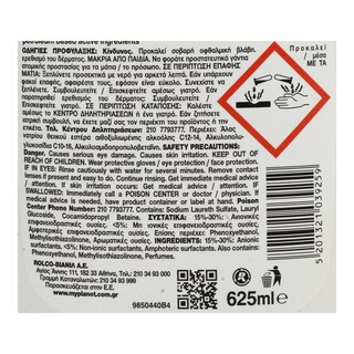 PLANET | ΥΓΡΟ ΠΙΑΤΩΝ ULTRA LEMON 625 ML