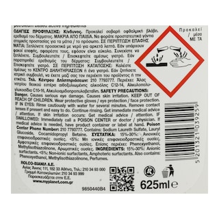 PLANET | ΥΓΡΟ ΠΙΑΤΩΝ ULTRA LEMON 625 ML