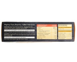 NOSTI MOST | Γύρος Χοιρινός Κατεψυγμένος 330gr