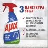 AJAX