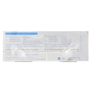 ΘΑΛΑΤΤΑ | Γάμπαρη Αργεντινής Ολόκληρη Μεγάλη 425gr