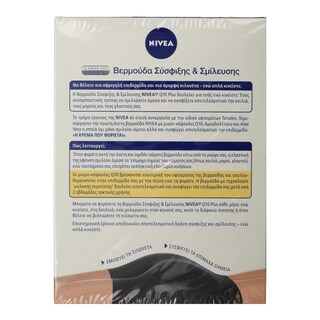 NIVEA | ΒΕΡΜΟΥΔΑ  1 TEMAXIO