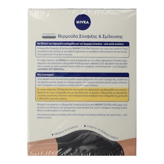 NIVEA | ΒΕΡΜΟΥΔΑ  1 TEMAXIO