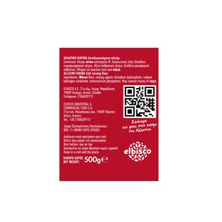 ΑΛΛΑΤΙΝΗ | Φαρίνα  500gr Έκπτωση 0.25Ε