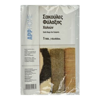 Σακούλες Φύλαξης Χαλιών 45x450cm 1 Τεμάχιο