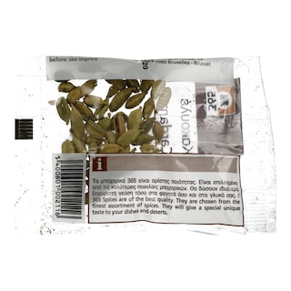 365 | ΚΑΚΟΥΛΕ  5 GR