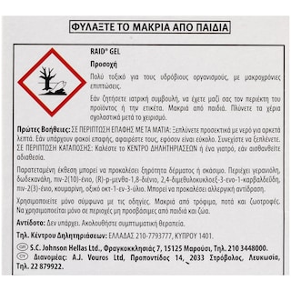 RAID | ΣΚΟΡΟΑΠΩΘΗΤΙΚΑ GEL ΛΕΒΑΝΤΑ 6 ΤΕΜ