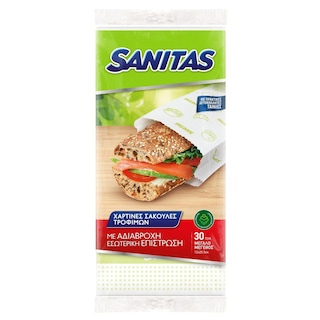 SANITAS | Χάρτινες Σακούλες Τροφίμων Μεγάλες 30 Τεμάχια