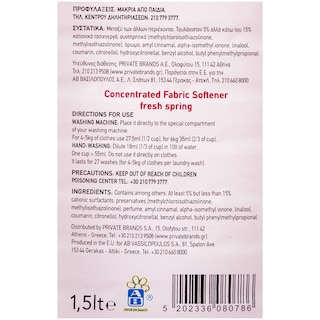 ΑΒ | ΣΥΜΠΥΚΝΩΜΕΝΟ ΜΑΛΑΚΤΙΚΟ FRESH SPRING 54 ΜΕΖ 54 ΜΕΖ