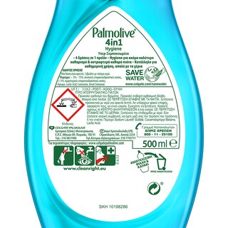 PALMOLIVE | Υγρό Πιάτων 4σε1 Hygiene 500ml