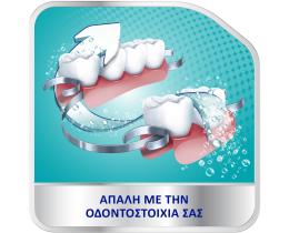 COREGA | ORAL HYGIENE EXTRADENT ΤΑΜΠΛΕΤΕΣ 48TABS