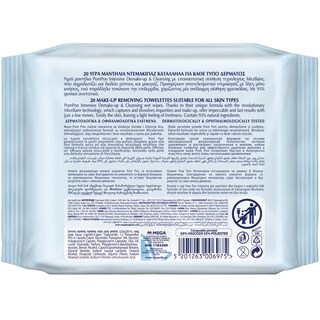 POM PON | ΜΑΝΤΗΛΑΚΙΑ ΚΑΘΑΡΙΣΜΟΥ MICELLAIRE 2 Χ 20 ΤΕΜ (2,50ΦΘΗΝ)