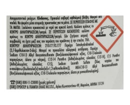 ARIEL | Υγρό Πλυντηρίου Ρούχων Mountain Spring 28 Μεζούρες 1+1 Δώρο