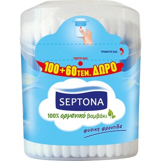 SEPTONA | ΩΤΟΚΑΘΑΡΙΣΤΕΣ POP UP 100 ΤΕΜ ΤΑ 60ΤΕΜ ΔΩΡΟ