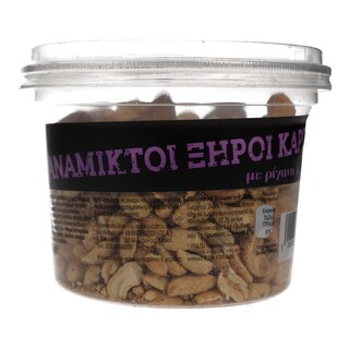 ΑΒ | ΞΗΡΟΙ ΚΑΡΠΟΙ ΑΝΑΜΕΙΚΤΟΙ ΜΕ ΡΙΓΑΝΗ ΚΑΙ ΠΙΠΕΡΙ 250 GR