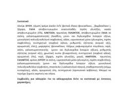 FOLIE | Κρουασάν Κακάο 4x80g 3+1 Δώρο