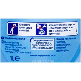 SOUPLINE | ΜΑΛΑΚΤΙΚΟ ΡΟΥΧΩΝ MISTRAL 9 ΜΕΖ MISTRAL 9 ΜΕΖ