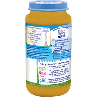 NESTLE | ΕΤΟΙΜΑ ΠΑΙΔΙΚΑ ΓΕΥΜΑΤΑ ΛΑΧΑΝΙΚΑ ΜΕ ΚΟΤΟΠΟΥΛΟ ΒΑΖΑΚΙ 250 GR