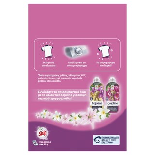 SKIP | Σκόνη Πλυντηρίου Ρούχων Cajoline Lilium 50 Μεζούρες