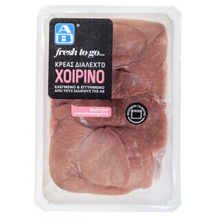 ΑΒ FRESH TO GO | Χοιρινό Μπούτι Άνευ Οστού Ολλανδίας
