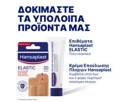 HANSAPLAST | Wound Spray Antiseptic 100ml