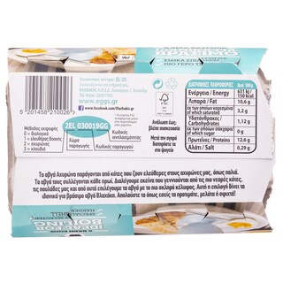 ΒΛΑΧΑΚΗΣ | Barn Eggs Ideal for Boiling 6 Pieces