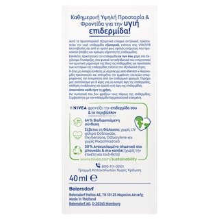 NIVEA | Αντηλιακό Προσώπου UV Face Derma Skin Clear SPF50+ 40ml