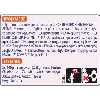HARPIC | Υγρό Καθαριστικό Λεκάνης Ενεργό Χλώριο 750ml 1+1 Δώρο