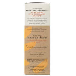 ΦΟΥΡΝΟΣ ΤΟΥ ΨΩΜΑ | Παξιμαδάκι Bio Αμύγδαλο Πορτοκάλι Χαρούπι 130g