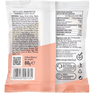 ΣΤΕΡΓΙΟΥ | Cake Mixed Individual 80g