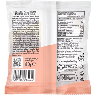 ΣΤΕΡΓΙΟΥ | Κείκ Ανάμικτο Ατομικό 80g