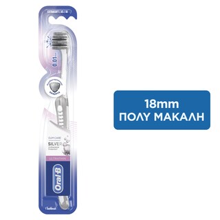 ORAL B | Οδοντόβουρτσα Gum Care Ultra Thin Ασημί 1 Τεμάχιο