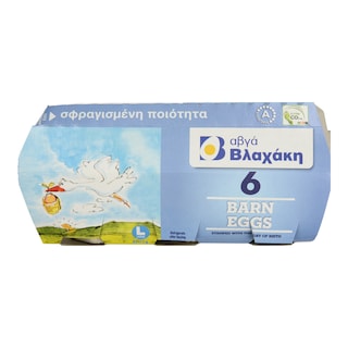 ΒΛΑΧΑΚΗΣ | Αυγά Ημέρας Αχυρώνα 6 Τεμάχια