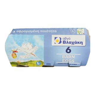 ΒΛΑΧΑΚΗΣ | Αυγά Ημέρας Αχυρώνα 6 Τεμάχια