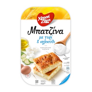 ΧΡΥΣΗ ΖΥΜΗ | Μπατζίνα Τυρί & Κολοκύθι 500gr