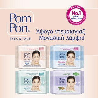 POM PON | ΔΙΣΚΟΙ ΝΤΕΜΑΚΙΓΙΑΖ EYES AND FACE SENSITIVE 20 ΤΕΜ