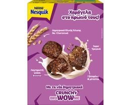NESQUIK | Δημητριακά Crunchy Brownie 300g