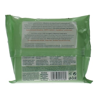 BABY CARE | ΜΩΡΟΜΑΝΤΗΛΑ ΧΑΜΟΜΗΛΙ TRAVEL 20 ΤΕΜ